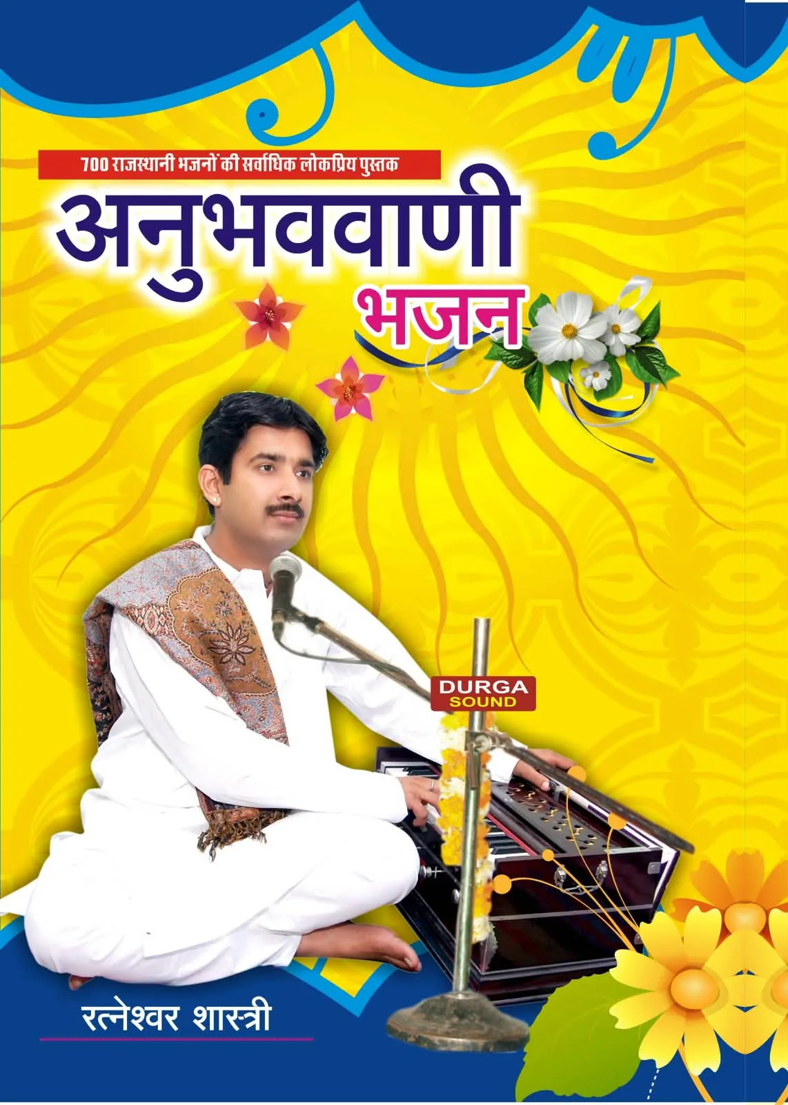 Anubhav Vani Bhajan